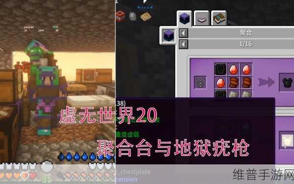 我的世界虚无世界3狩猎等级显示全攻略