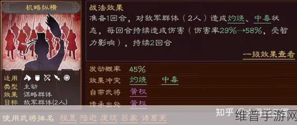 三国志战略版灼烧战法深度解析与使用攻略