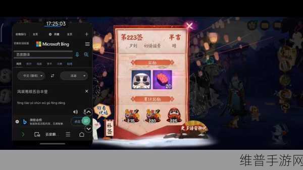 阴阳师阴阳寮御祝功能深度玩法介绍