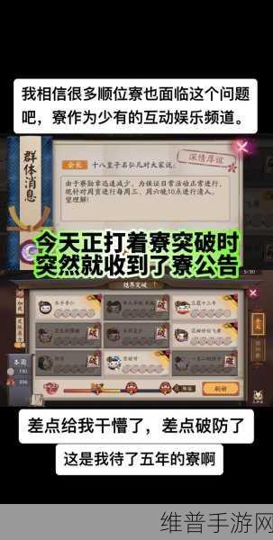 阴阳师阴阳寮御祝功能深度玩法介绍