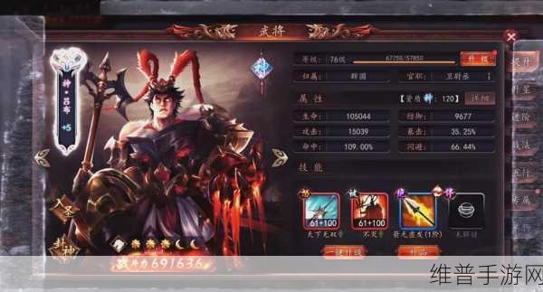 攻城掠地手游深度攻略，揭秘吕布最佳御宝搭配