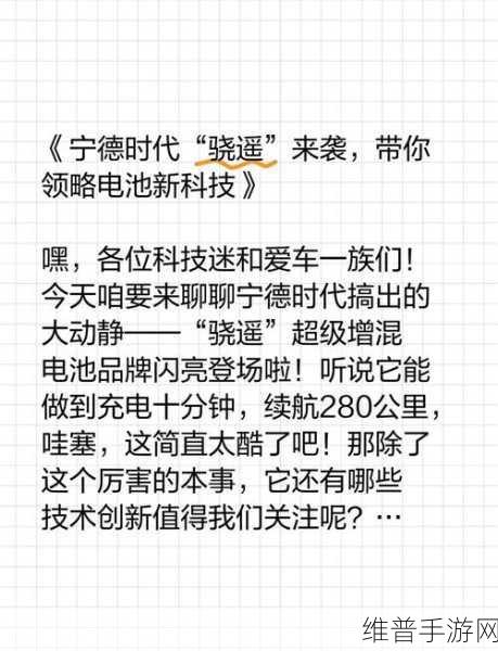 骁遥来袭，革新手游续航，充电10分钟畅玩一周！