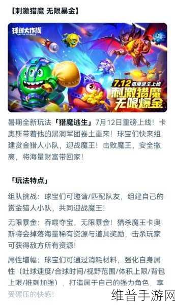 球球大作战新手常见问题全面解析与攻略汇总