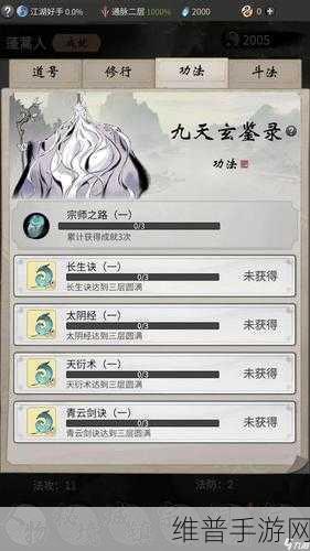 一念逍遥手游深度攻略，揭秘天灵液的获取之道