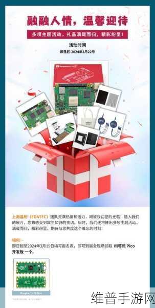 ST手游震撼登场，2024慕尼黑上海电子展全面解析