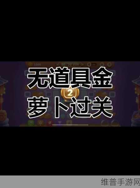 保卫萝卜3夜市挑战，第14关通关秘籍大公开