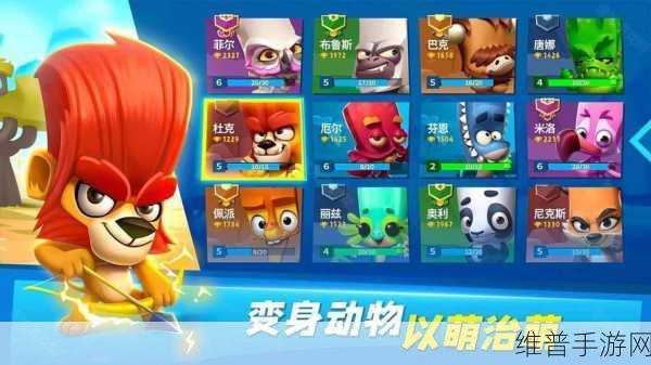 动物王者角色强度全解析，最强角色排名攻略