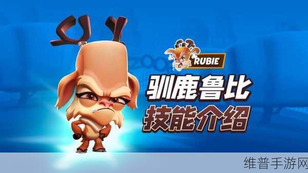 动物王者角色强度全解析，最强角色排名攻略