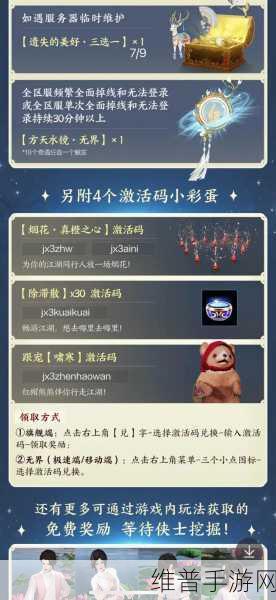 剑网3无界，新入门玩家必看！全面解析主要玩法及激活码分享
