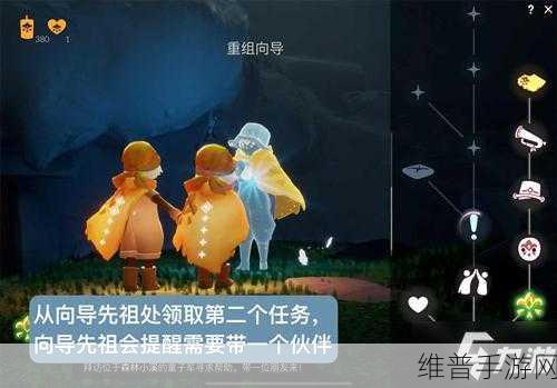 光遇集结季探险指南，揭秘第二个任务位置与攻略