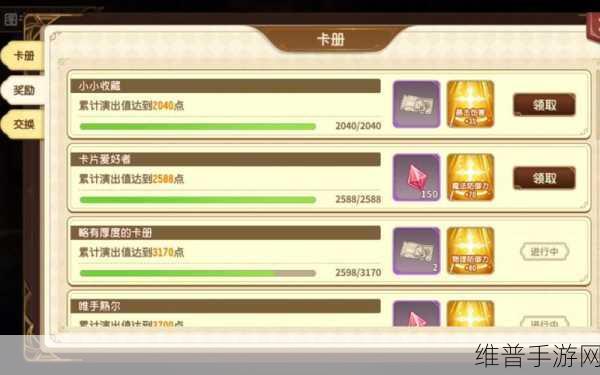 宝石研物语伊恩之石米若好感度提升全攻略，精选食物详解