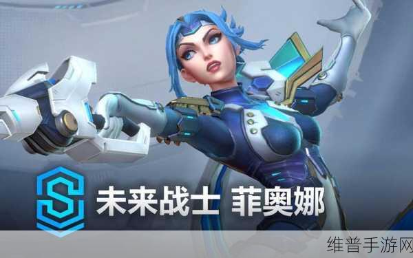 LOL未来战士皮肤全解析，科幻与战斗的完美结合