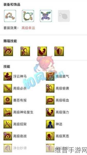 梦幻西游手游深度攻略，解锁高级神迹的奥秘