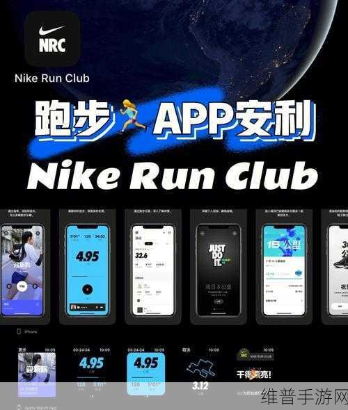Nike Run Club跑步历史记录查看详细教程，全面解锁你的跑步数据