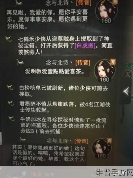 楚留香手游挂机玩法全攻略，这样做活动轻松挂机