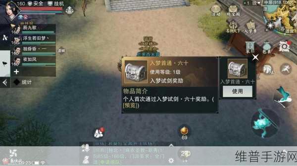 楚留香手游挂机玩法全攻略，这样做活动轻松挂机