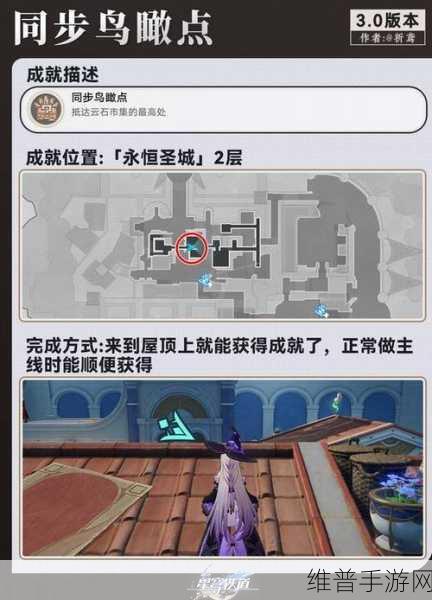 崩坏星穹铁道AA制成就解锁秘籍，全面攻略与深度解析