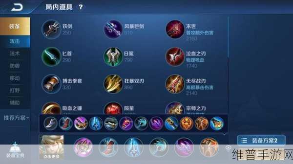 王者荣耀S27赛季阿古朵顶级出装顺序及铭文搭配指南，2022年最强攻略揭秘