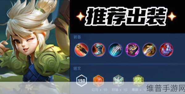 王者荣耀S27赛季阿古朵顶级出装顺序及铭文搭配指南，2022年最强攻略揭秘