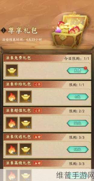 神仙道3法宝升级攻略，法宝快速升级技巧全面汇总