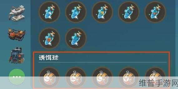 创造与魔法手游攻略，新型诱饵使用详解