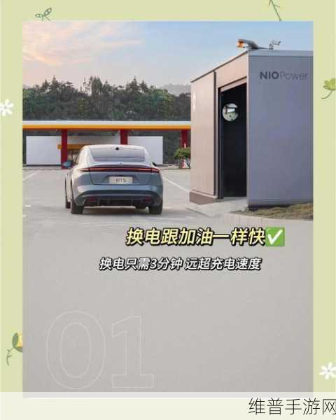 蔚来新动向深度解析，用户运营再升级，服务创新如何引领手游玩家的未来出行潮流？