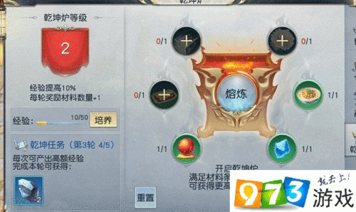 镇魔曲手游乾坤炉深度玩法解析与攻略