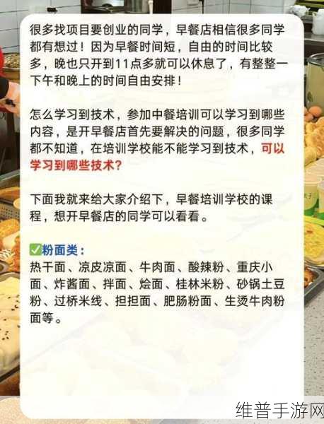 楼下早餐店新人常见问题全面解析