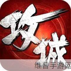 攻城掠地七杀剑,解锁战斗新境界的终极神兵