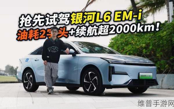 银河L6 EM-i焕新登场，动力座舱双升级，能否续写性价比神话？