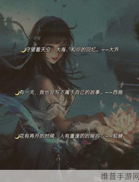 王者荣耀，揭秘生而耀眼，我很抱歉台词背后的英雄