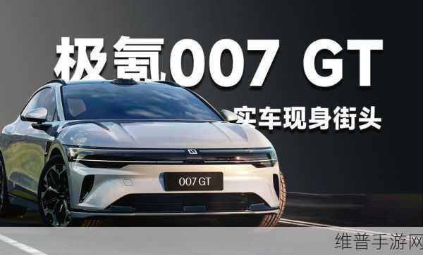 极氪007GT手游神器实拍大揭秘，超长续航搭配激光雷达，二季度震撼登场助力玩家称霸