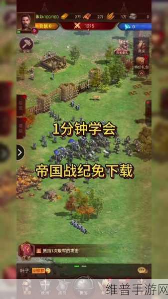 帝国战纪深度攻略，橙将突破全解析