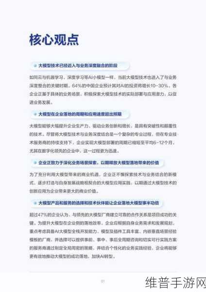 商汤科技引领手游创新，采用AI编程助手，发展新质生产力白皮书深度解读