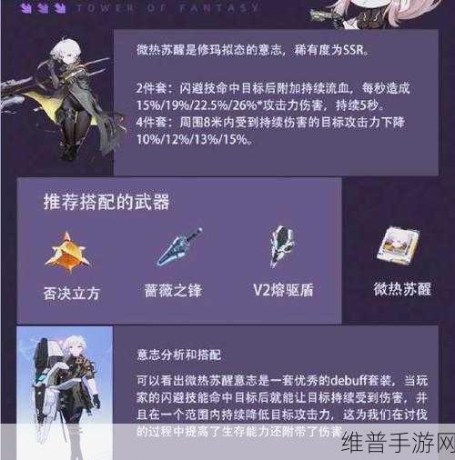 幻塔手游攻略，蕨菜汤制作方法详解及食材收集指南