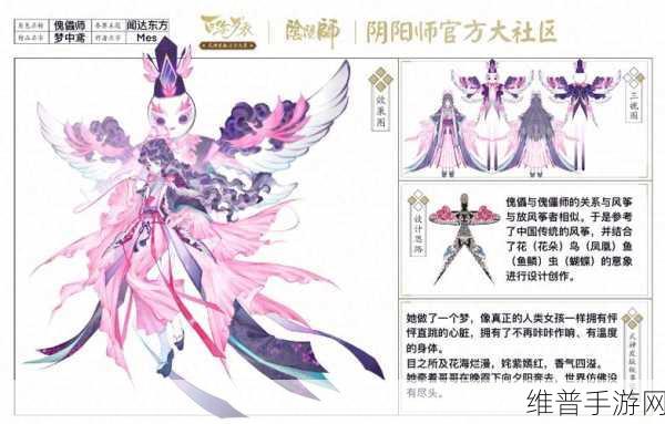 阴阳师手游攻略，揭秘傀儡师闲影春衫的获得方法