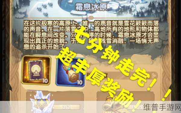 剑与远征霜息冰原777钻隐藏奖励无伤获取全攻略
