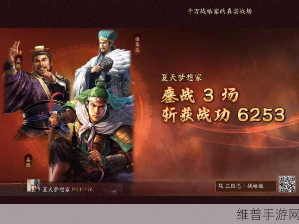 揭秘三国志战略版白马麒麟弓战法搭配最佳组合，助你驰骋沙场，轻松制胜！