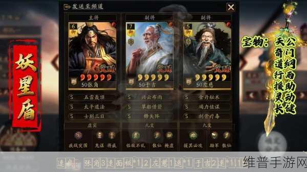 揭秘三国志战略版白马麒麟弓战法搭配最佳组合,助你驰骋沙场,轻松制胜!