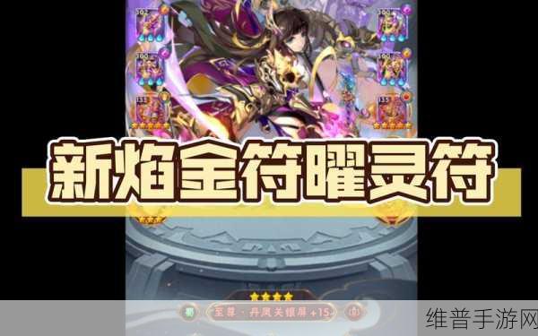 少年三国志手游攻略，焰金坐骑选择指南