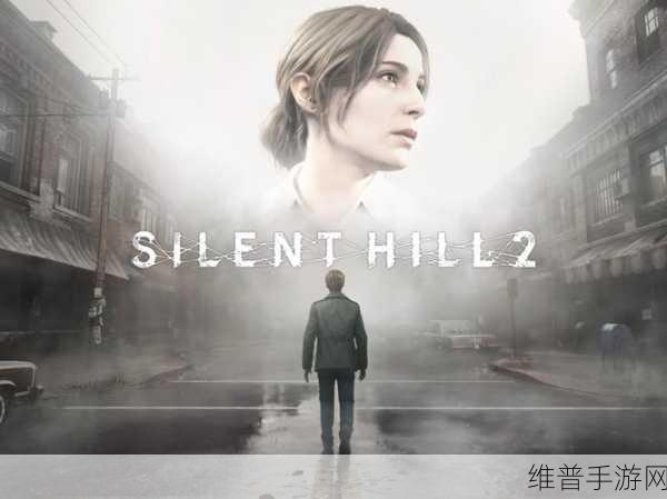 寂静岭2:重置版铁盒版风波,玩家期待变失望,如何避免购买陷阱?