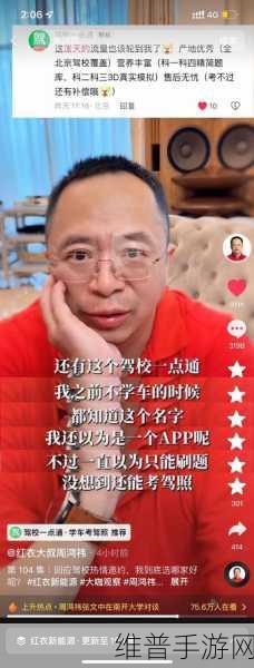 周鸿祎谈考驾照启示录，无人驾驶时代，手游如何捕捉驾驶乐趣新风尚