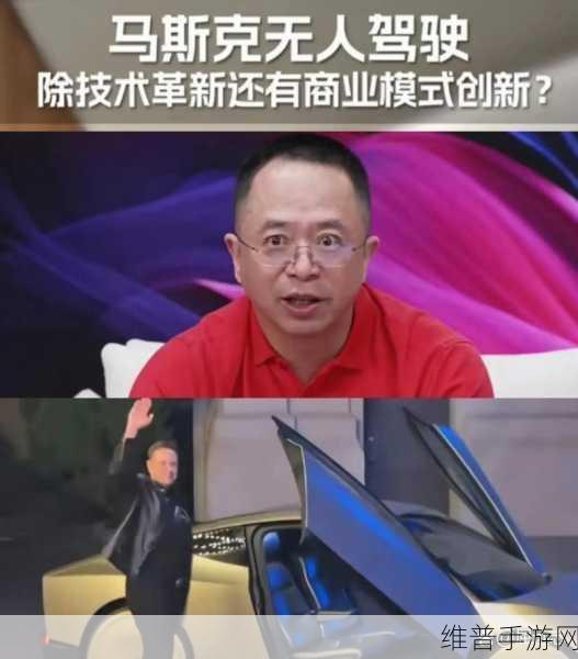 周鸿祎谈考驾照启示录,无人驾驶时代,手游如何捕捉驾驶乐趣新风尚