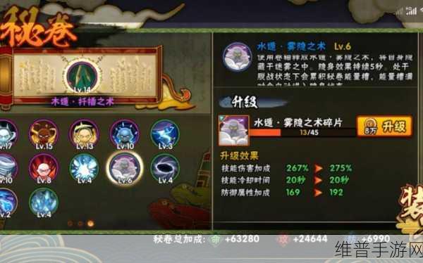火影忍者手游攻略，忍战凯秘卷搭配全解析