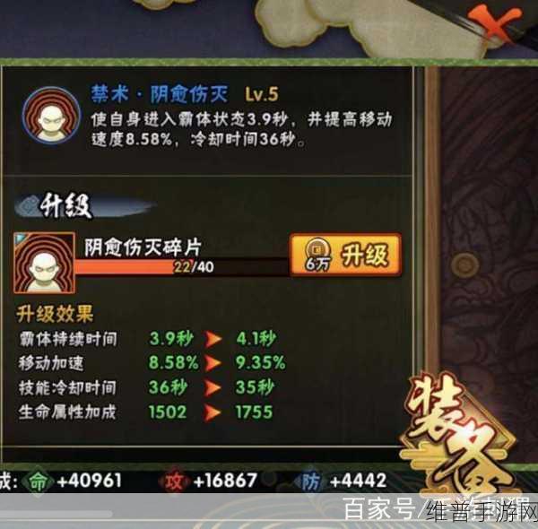 火影忍者手游攻略，忍战凯秘卷搭配全解析
