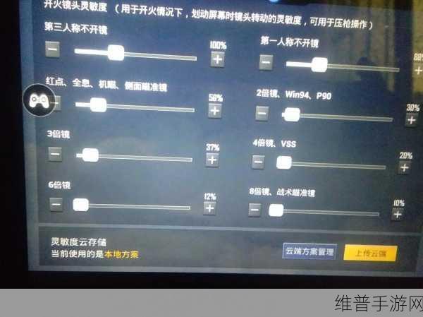 和平精英三指操作灵敏度调优攻略与灵敏度码分享2023