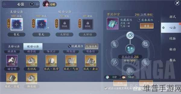 天涯明月刀手游天香心法选择全攻略，主被动心法搭配深度解析