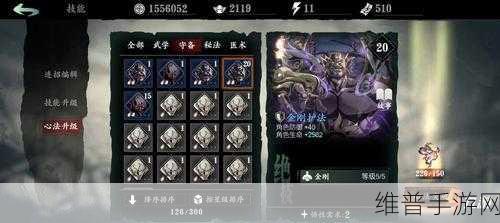 影之刃3心法紫火获取全攻略