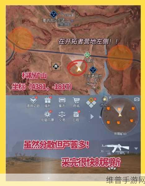 黎明觉醒密信任务深度完成攻略