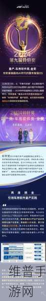 东软睿驰荣获AUTOSAR中国中心大奖，引领手游体验新纪元